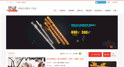 Desktop Screenshot of hongxiao.com