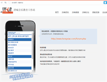 Tablet Screenshot of hongxiao.com